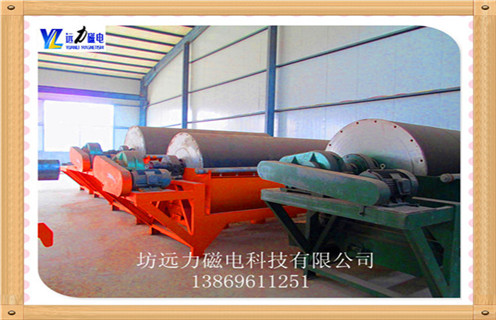 小型磁選機(jī)廠家,濰坊遠(yuǎn)力磁電科技有限公司是專(zhuān)業(yè)生產(chǎn)小型磁選機(jī)廠家,我們承諾我們會(huì)做到以下幾個(gè)方面: 　　1.小型??磁選機(jī)質(zhì)量保證,我們賣(mài)給小型磁選機(jī),如果客戶(hù)不滿(mǎn)意未達(dá)到客戶(hù)需求,我們無(wú)條件退貨!  　　2.價(jià)格優(yōu)勢(shì),很多經(jīng)銷(xiāo)商都在找我們拿貨!足以證明我們的價(jià)格優(yōu)勢(shì)比其他廠家!  　　3.我們?cè)谛袠I(yè)的聲譽(yù)非常好!被評(píng)為濰坊市誠(chéng)信經(jīng)營(yíng),五好商家等!我們收到的客戶(hù)每次付款都會(huì)及時(shí)聯(lián)系客戶(hù),交貨時(shí)間,具體型號(hào)參數(shù)我們會(huì)一一決定好!  　　4.我們面對(duì)的每一個(gè)客戶(hù)都是超低價(jià)格的報(bào)價(jià),而不是因?yàn)榭蛻?hù)是一次性銷(xiāo)售客戶(hù)的行為而敷衍!  　　5.如果有客戶(hù)付款,而我們卻不出貨,可以直接向我們投訴,我們的誠(chéng)信將被關(guān)閉,業(yè)務(wù)將無(wú)法繼續(xù)運(yùn)營(yíng)!