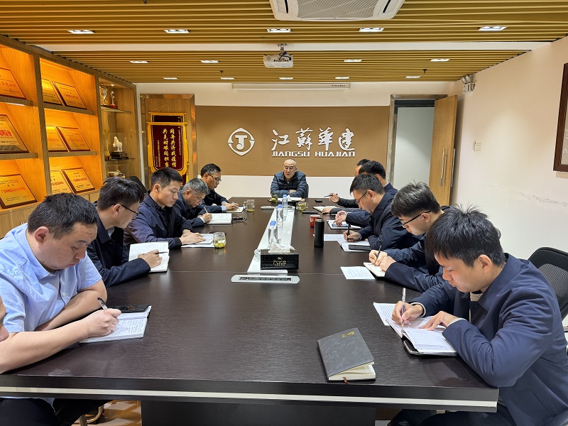 202501辦公會(huì)1.jpg